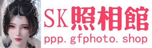 SK国风照相馆