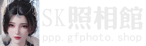 SK国风照相馆
