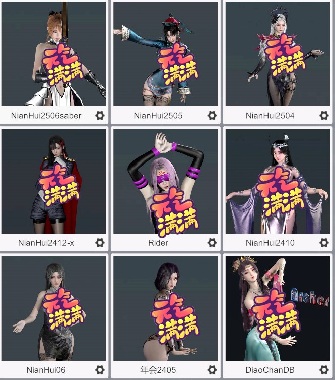 图片[2]-Archer-年会人物全合集(23个)-SK国风照相馆