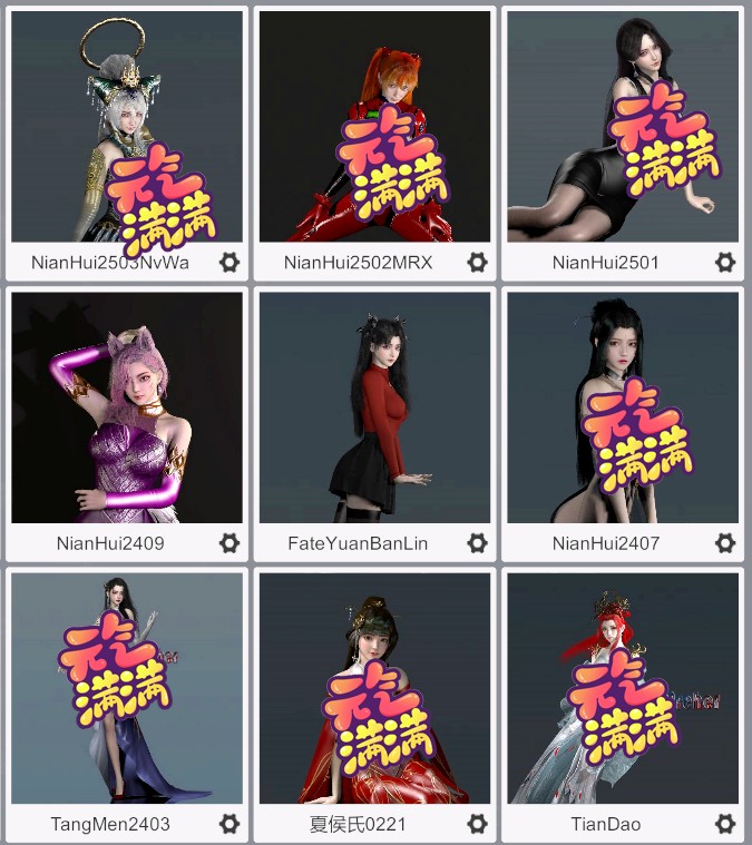 图片[1]-Archer-年会人物全合集(23个)-SK国风照相馆