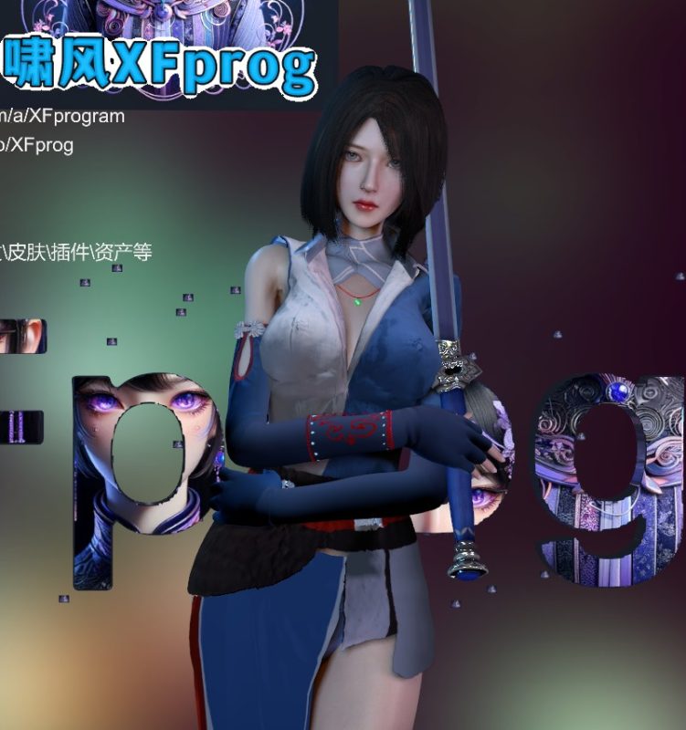 B-不良人XFprog.姬如雪1.0-SK国风照相馆