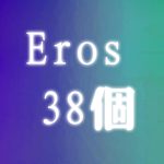 Eros人物合集(38个)-SK国风照相馆