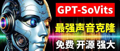 图片[1]-「AI语音克隆GPT-SoVITS」-SK国风照相馆