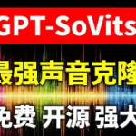 「AI语音克隆GPT-SoVITS」-SK国风照相馆