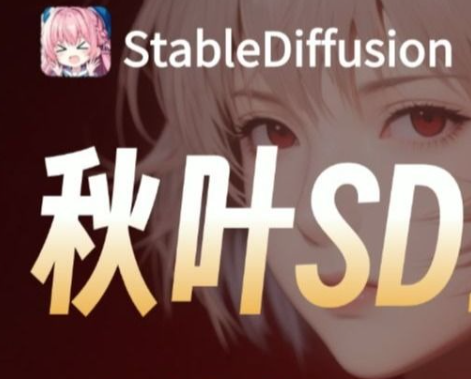 秋叶sd-webui-aki合集-SK国风照相馆