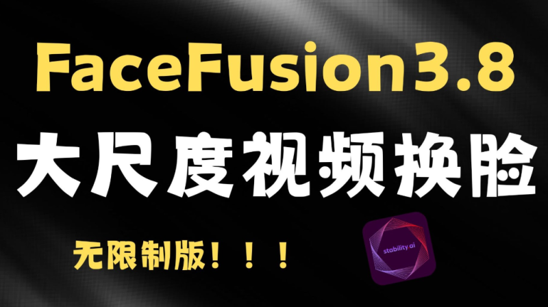 「Face fusion V3.0 AI人脸替换工具离线版」-SK国风照相馆