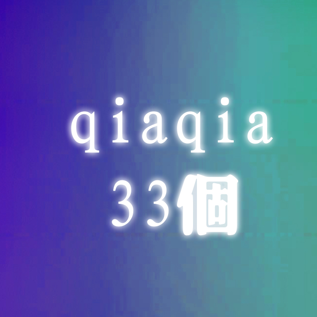 qiaqia.新人物卡(33个)-SK国风照相馆