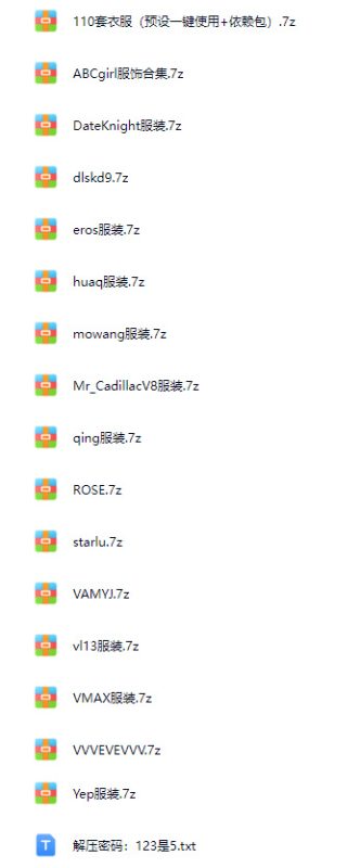 服装资产合集-SK国风照相馆