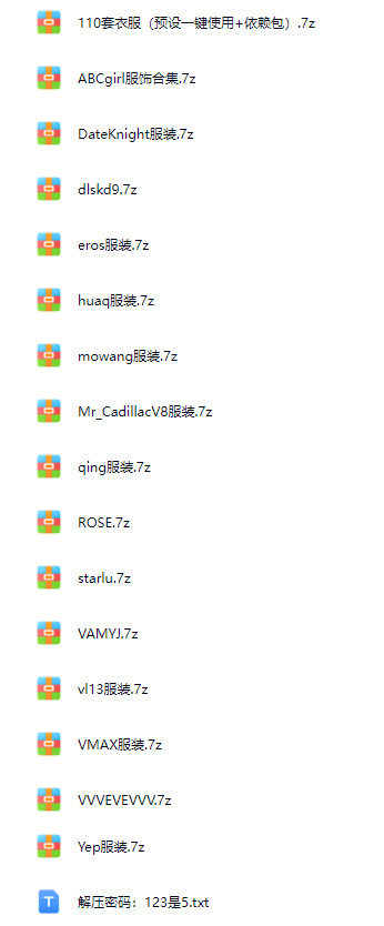 图片[1]-服装资产合集-SK国风照相馆